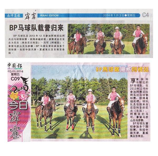 Write In China Press For Bp Polo